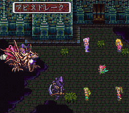 アビスドレーク,骸骨系LV11